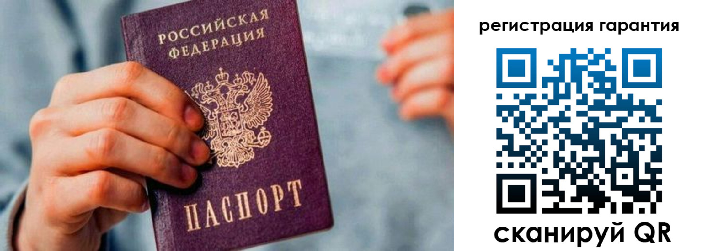 временная регистрация для всех в Кремёнках