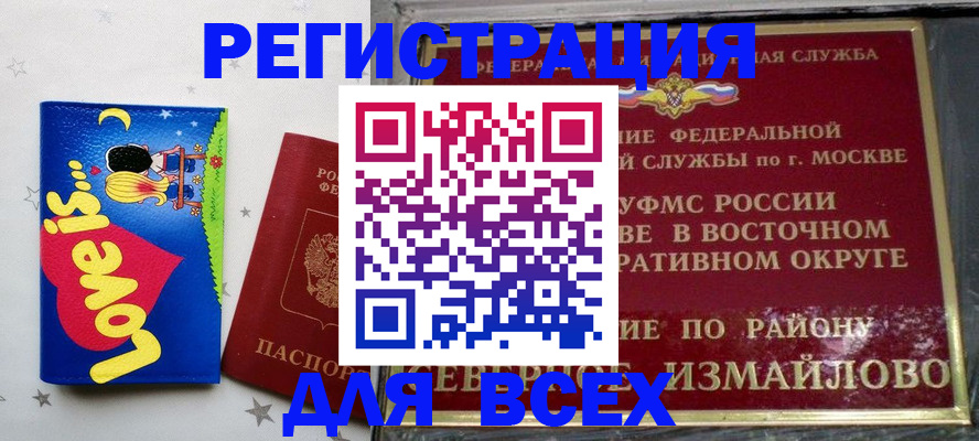 прописка ребенка в Кремёнках