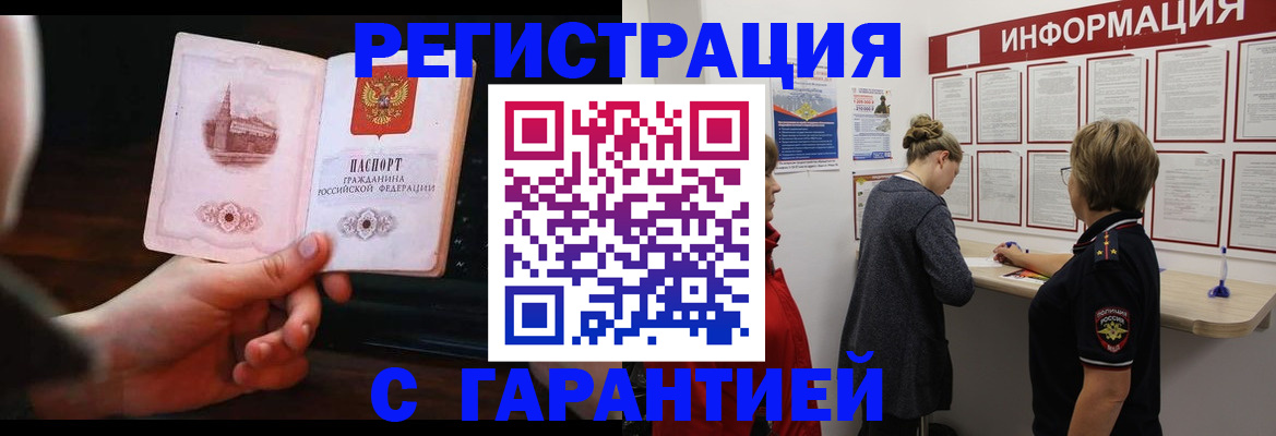 прописка поиск в Кремёнках