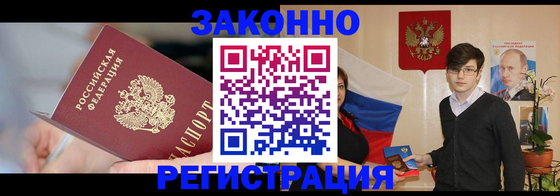 временная регистрация законно в Кремёнках
