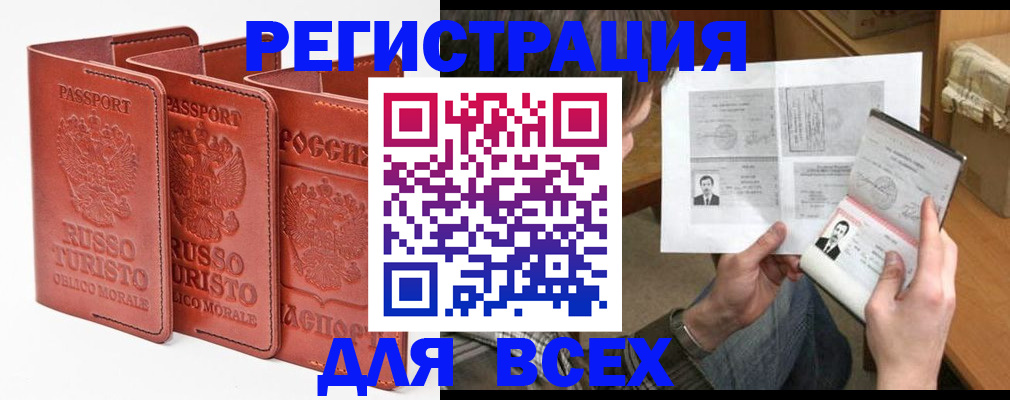 временная регистрация в Кремёнках