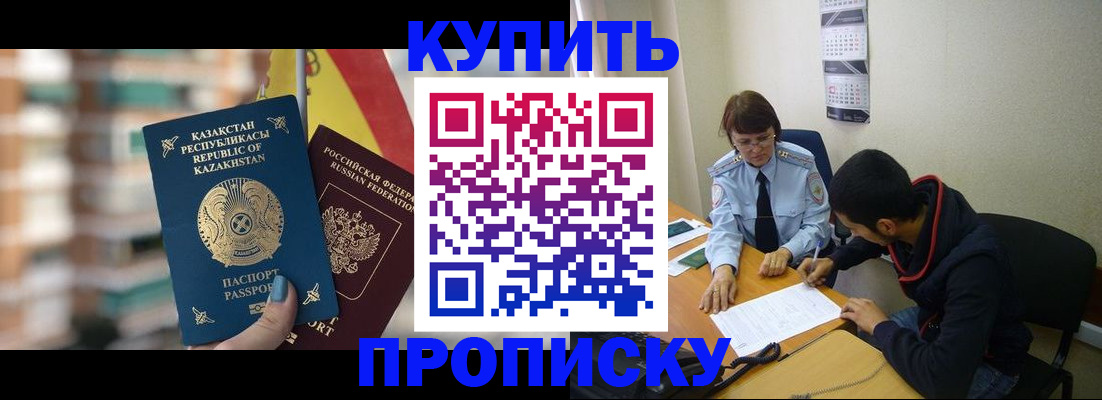 прописка регистрация в Кремёнках
