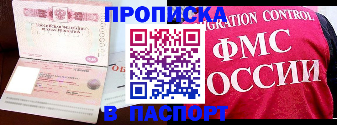 прописка для военкомата в Кремёнках