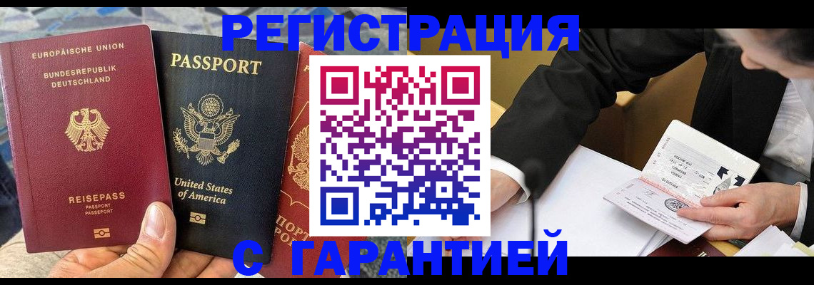 временная регистрация 2025 в Кремёнках