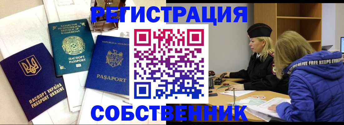 временная регистрация для школы в Кремёнках